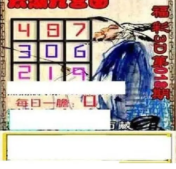 26018期: 太湖图福彩3D精品预测