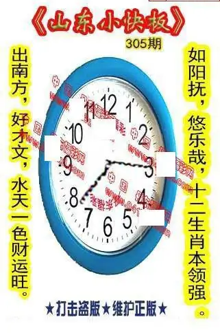 25305期: 福彩3D丹东全图分析