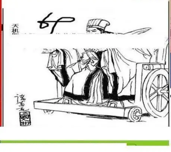 26083期: 三毛3D精品图谜