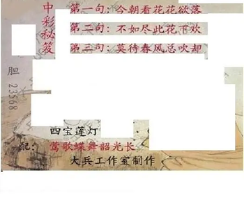 26099期: 大兵福彩3D黄金报图版