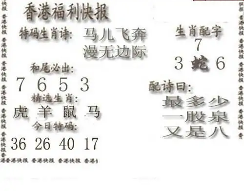 25067期: 白老3D杀码图版