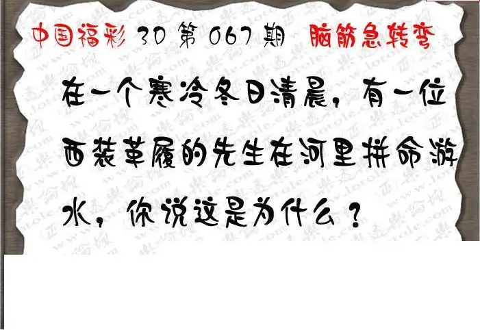 25067期: 3D蝴蝶世家蝴蝶彩图