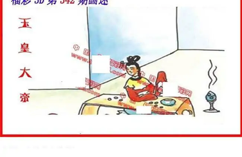 25342期: 福彩3D丹东全图分析