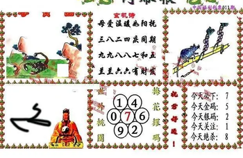 26011期: 福彩3D丹东全图分析