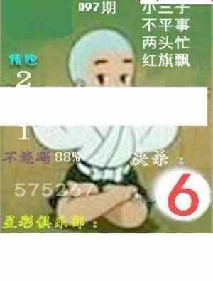 24097期: 白老3D杀码图版