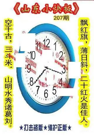 25207期: 福彩3D丹东全图分析