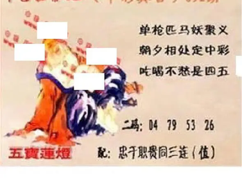 26092期: 福彩3D丹东全图分析