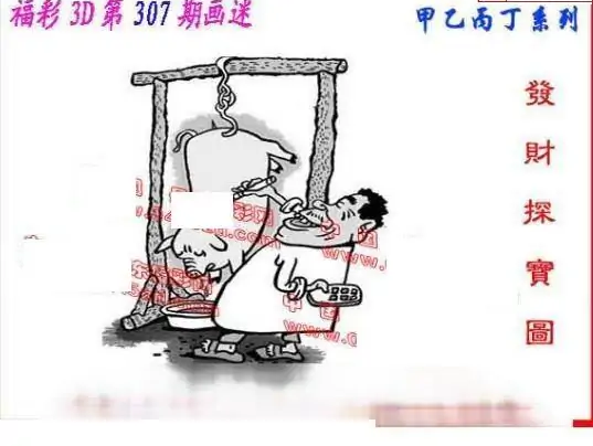 25307期: 福彩3D丹东全图分析