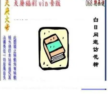 26068期: 三毛3D精品图谜