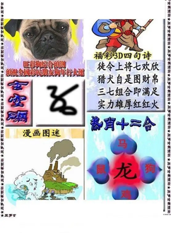 福彩3D 26100期佐罗图一掌经预测图
