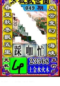 福彩3D 26049期佐罗图一掌经预测图