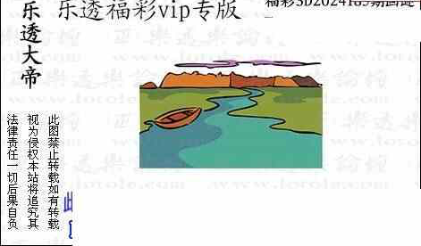 24185期: 3D蝴蝶世家蝴蝶彩图