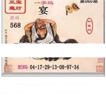 福彩3D26060期天中全套预测分析图