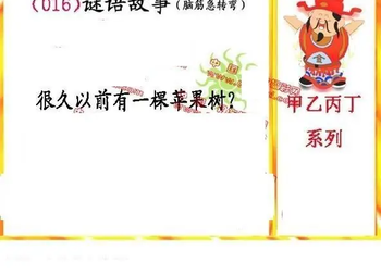 26016期: 福彩3D丹东全图分析