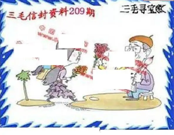 25209期: 福彩3D丹东全图分析