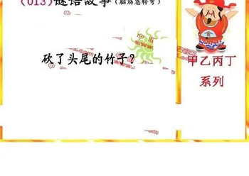 26013期: 福彩3D丹东全图分析