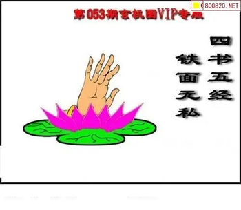 福彩3D 26053期佐罗图一掌经预测图