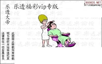 26073期: 3D蝴蝶世家蝴蝶彩图