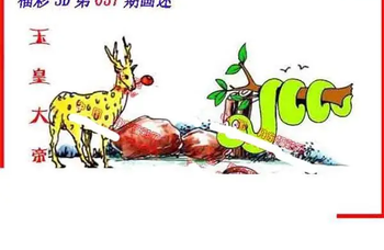 26057期: 福彩3D丹东全图分析