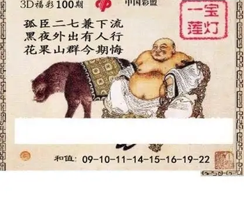 福彩3D26100期天中全套预测分析图
