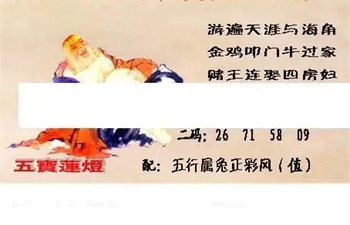 26063期: 福彩3D丹东全图分析