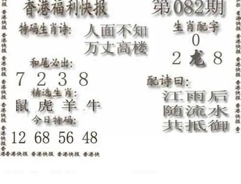 26082期: 白老3D杀码图版