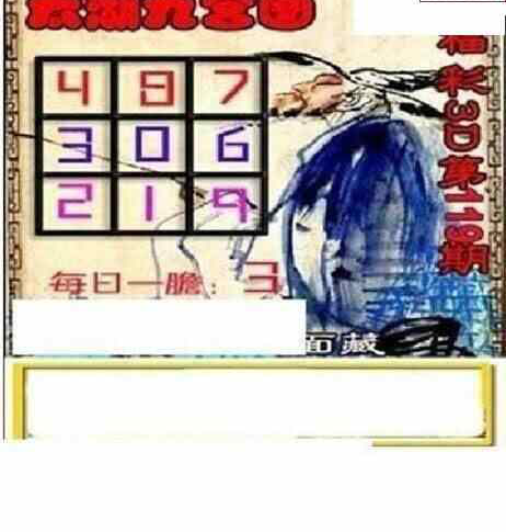 24119期: 太湖图福彩3D精品预测