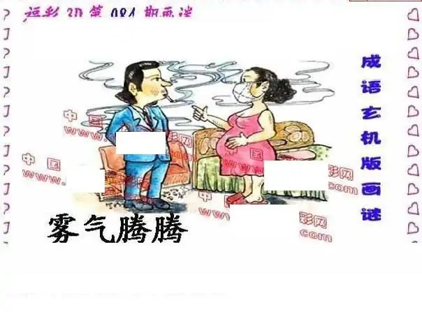 25084期: 福彩3D丹东全图分析