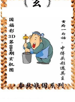 福彩3D 26094期佐罗图一掌经预测图
