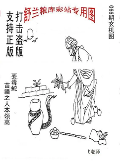 26066期: 老村长福彩3D天天图谜