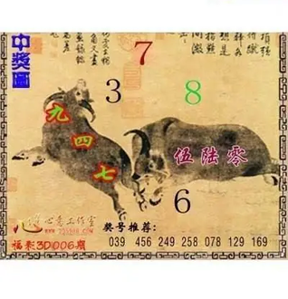 26006期: 3D蝴蝶世家蝴蝶彩图