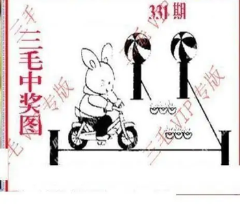 25331期: 三毛3D精品图谜