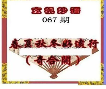 26067期: 三毛3D精品图谜