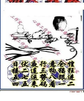 26013期: 三毛3D精品图谜