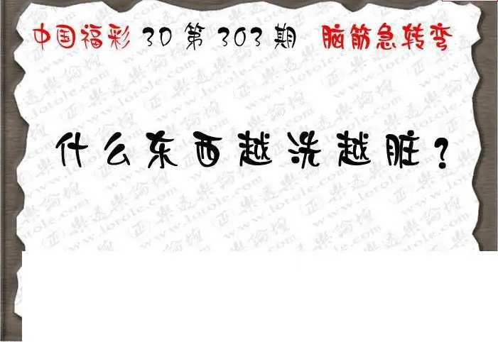 25303期: 3D蝴蝶世家蝴蝶彩图