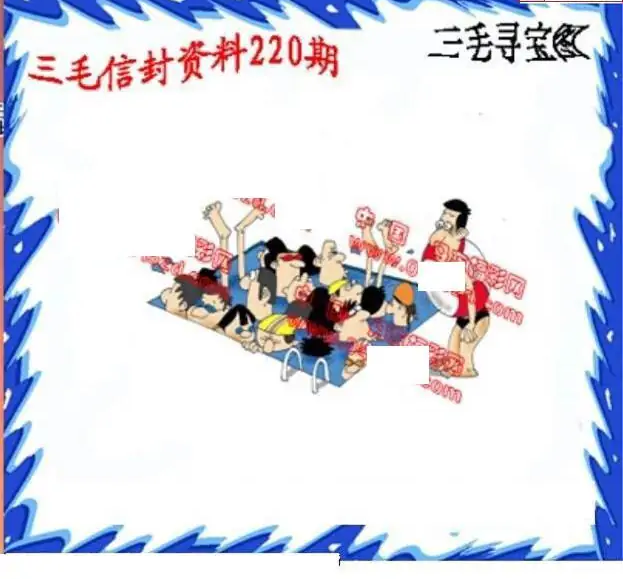 25220期: 福彩3D丹东全图分析