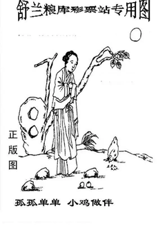 25331期: 老村长福彩3D天天图谜