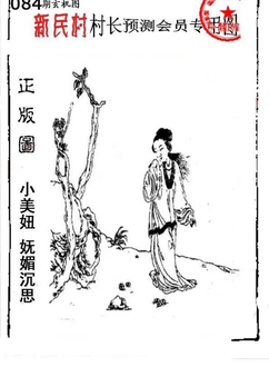 26084期: 老村长福彩3D天天图谜