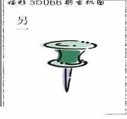 24066期: 太湖图福彩3D精品预测