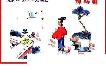 26007期: 福彩3D丹东全图分析