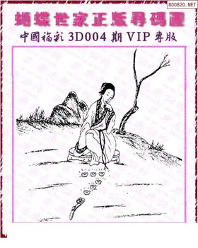 26004期: 3D蝴蝶世家蝴蝶彩图