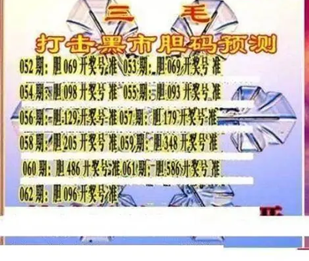 26062期: 三毛3D精品图谜