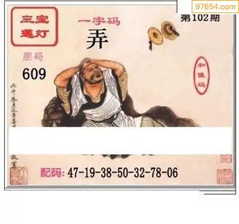 福彩3D26102期天中全套预测分析图