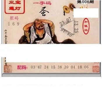 26006期: 3D蝴蝶世家蝴蝶彩图