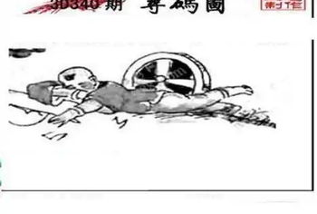 25340期: 三毛3D精品图谜