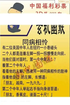 福彩3D26033期天中全套预测分析图