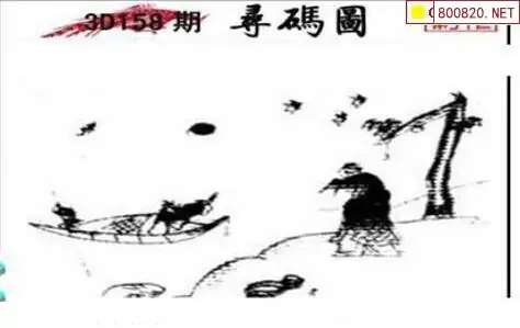 25158期: 三毛3D精品图谜
