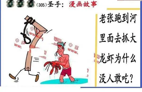 25305期: 福彩3D丹东全图分析