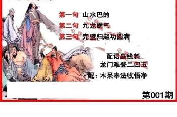 26001期: 福彩3D丹东全图分析