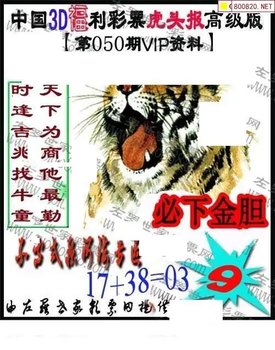 福彩3D 26050期佐罗图一掌经预测图